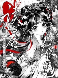 女配被男主喜欢的