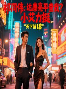 祁同伟那一晚钟小艾被暴哭了