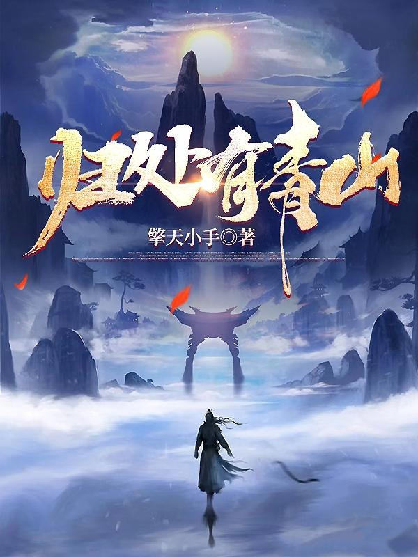 青山少年笔趣阁